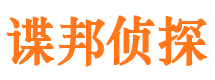 池州市侦探公司